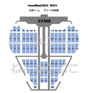 RAYS札幌ドームアリーナ座席図